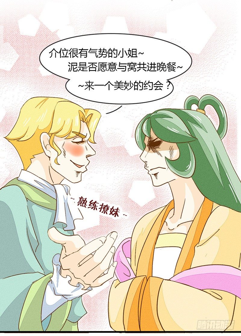 一般坐起来撞到都是要kiss的-第13话