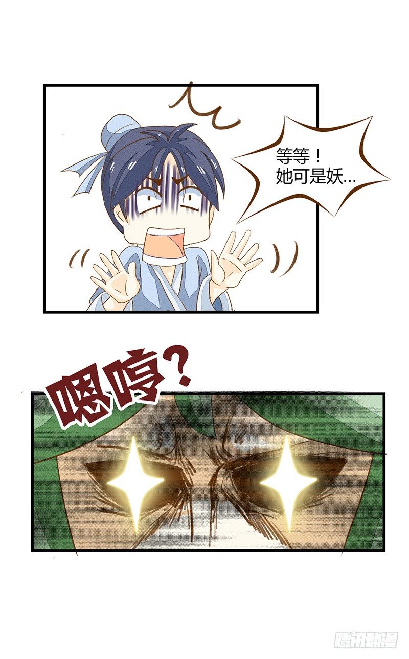 一般坐起来撞到都是要kiss的-第13话