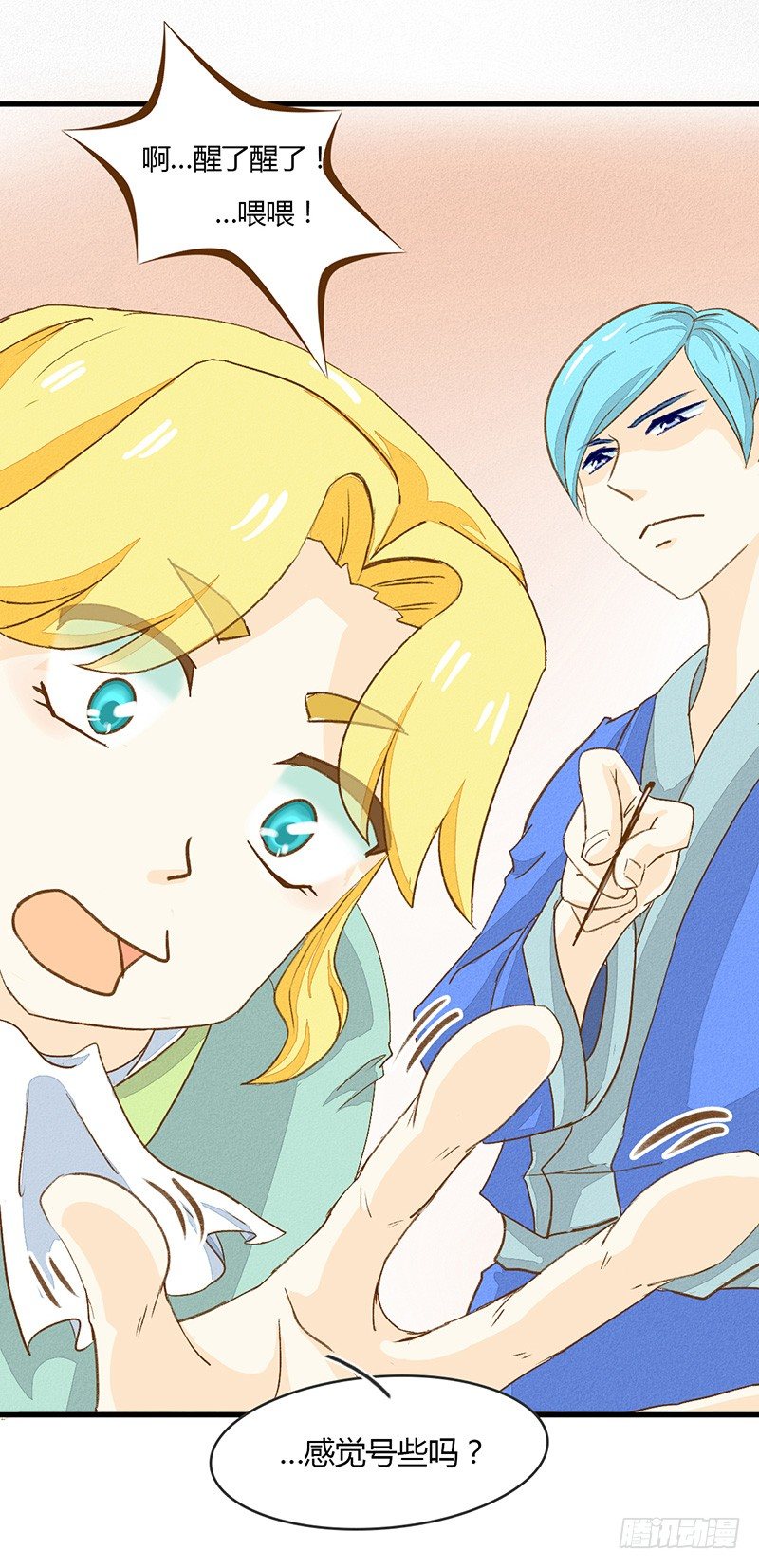 一般坐起来撞到都是要kiss的-第13话