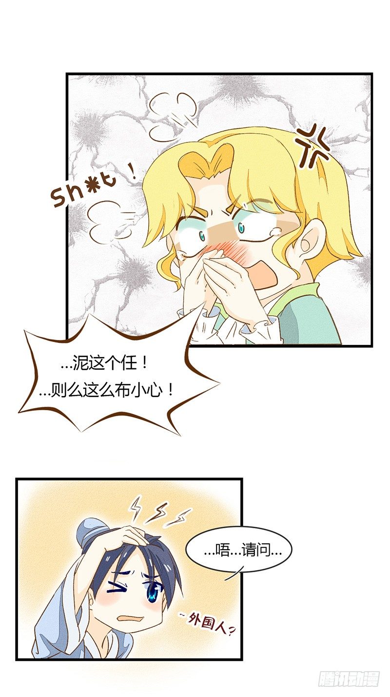 一般坐起来撞到都是要kiss的-第13话