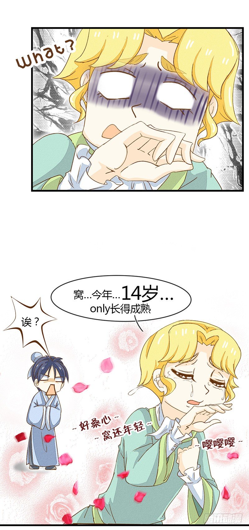 一般坐起来撞到都是要kiss的-第13话