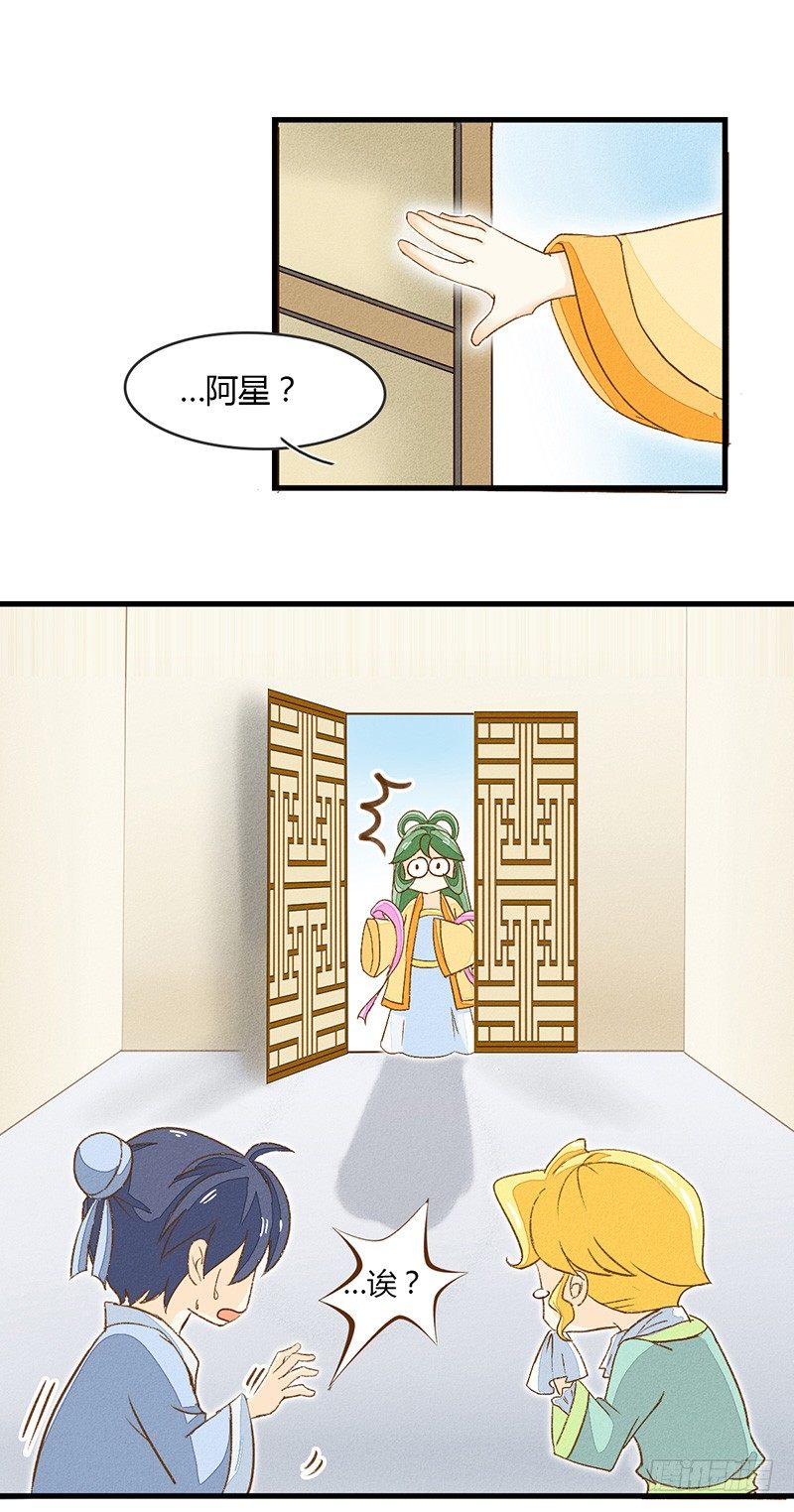 一般坐起来撞到都是要kiss的-第13话