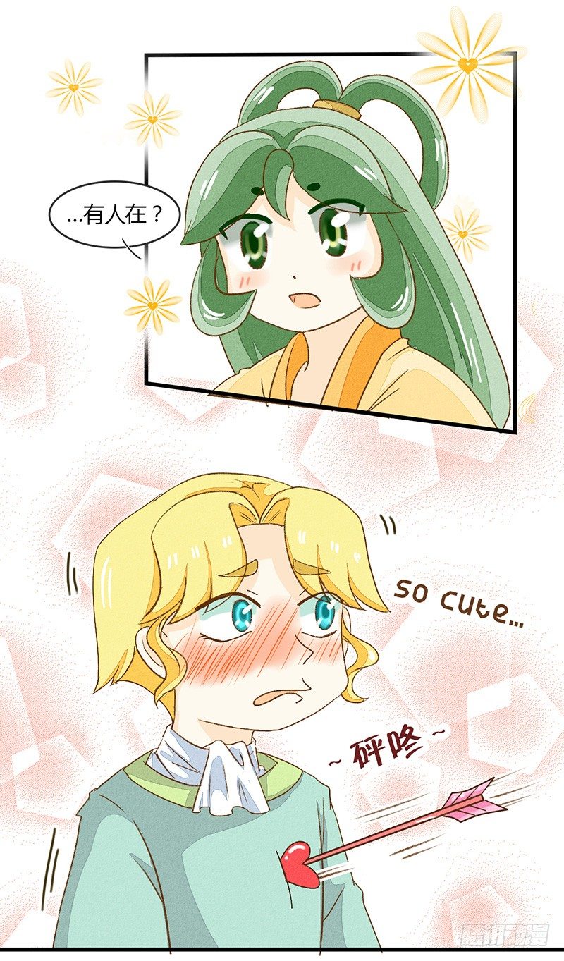 一般坐起来撞到都是要kiss的-第13话