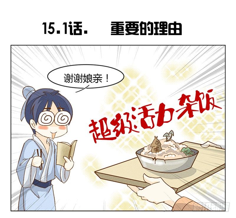 是糖还是玻璃渣？-第15话