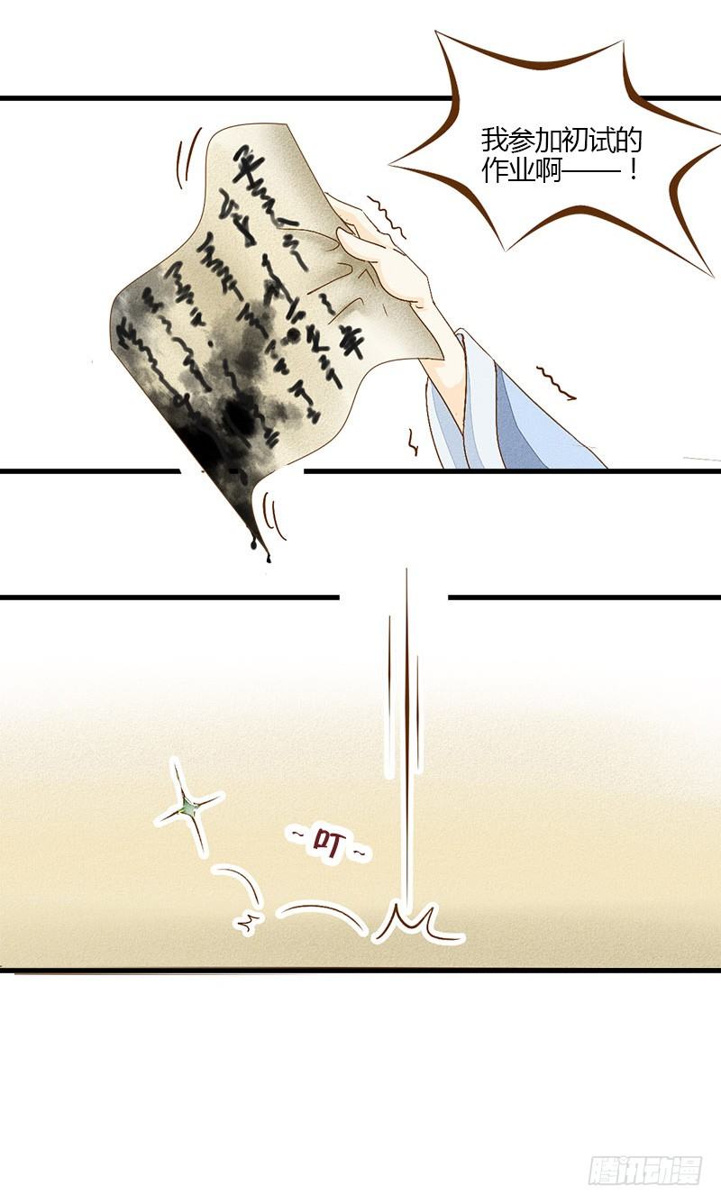 是糖还是玻璃渣？-第15话