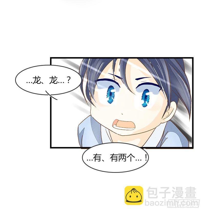 庐山升龙霸！-第17话