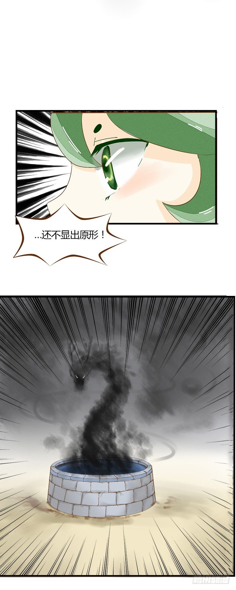 庐山升龙霸！-第17话