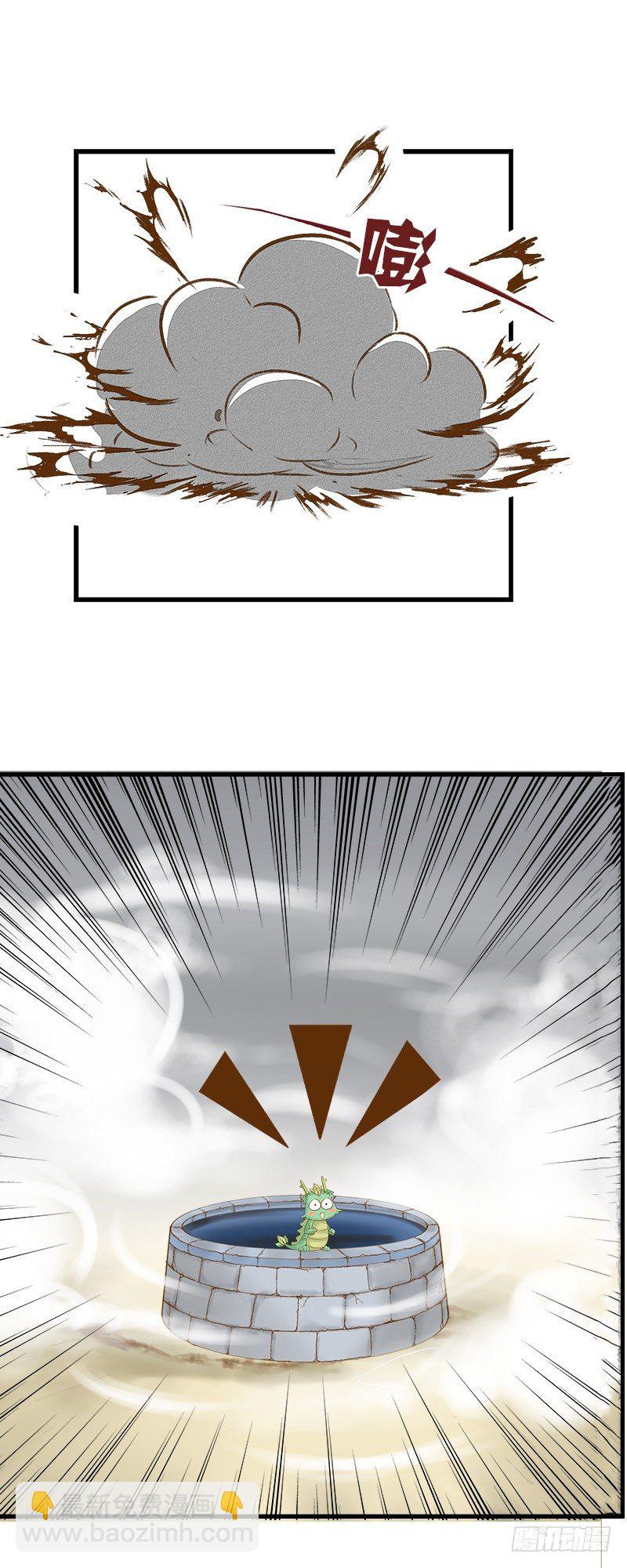 庐山升龙霸！-第17话