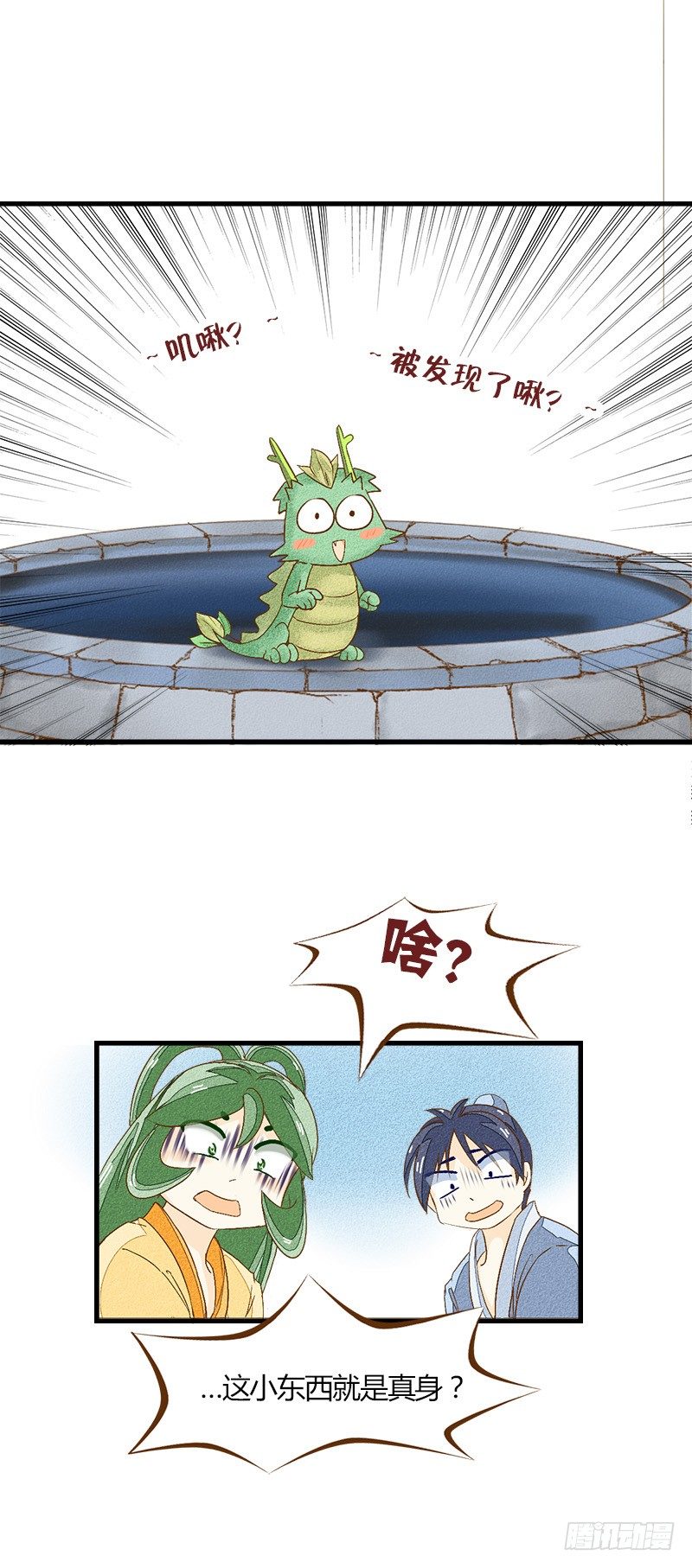 庐山升龙霸！-第17话