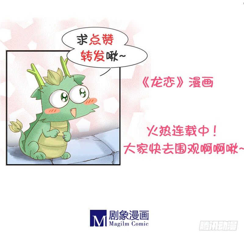 庐山升龙霸！-第17话