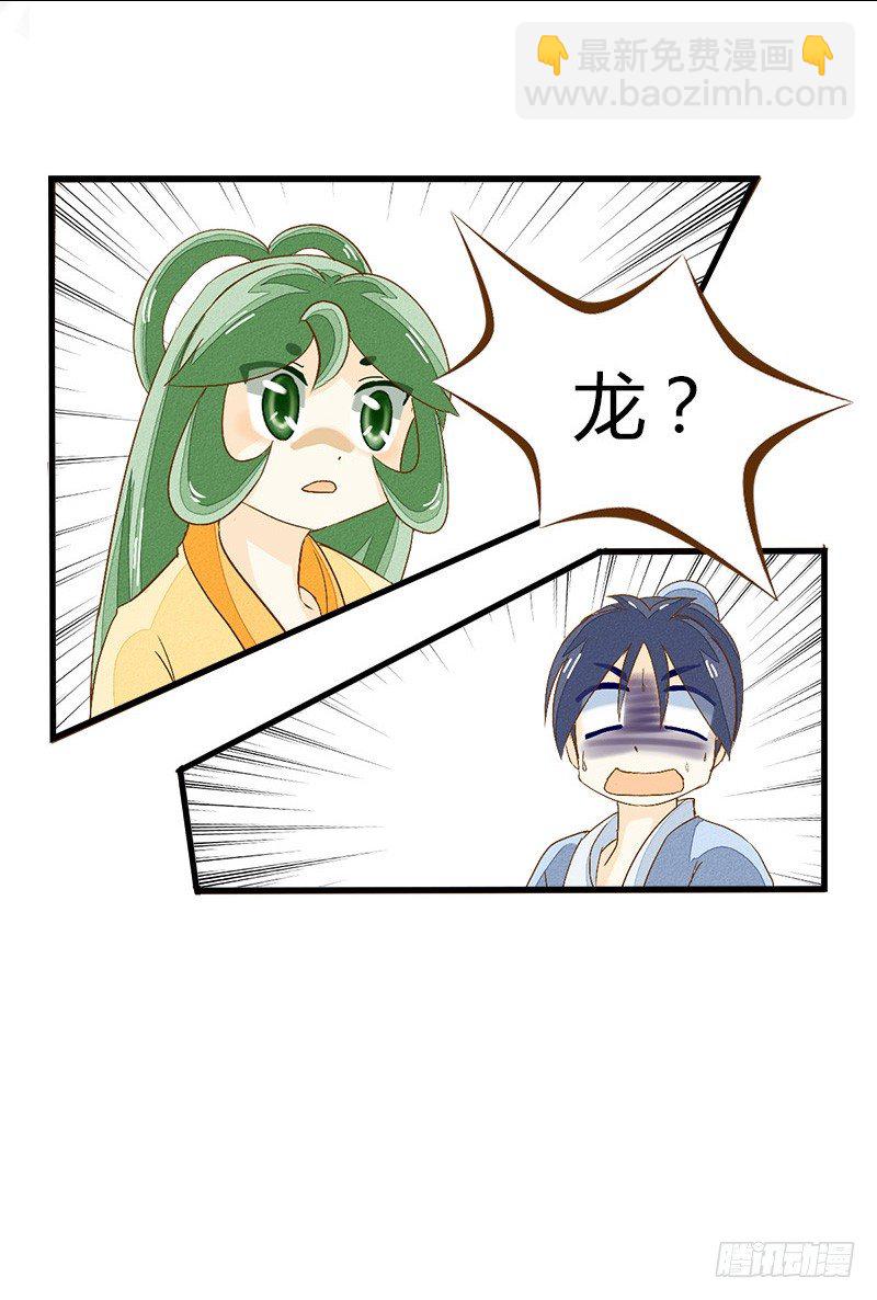 庐山升龙霸！-第17话