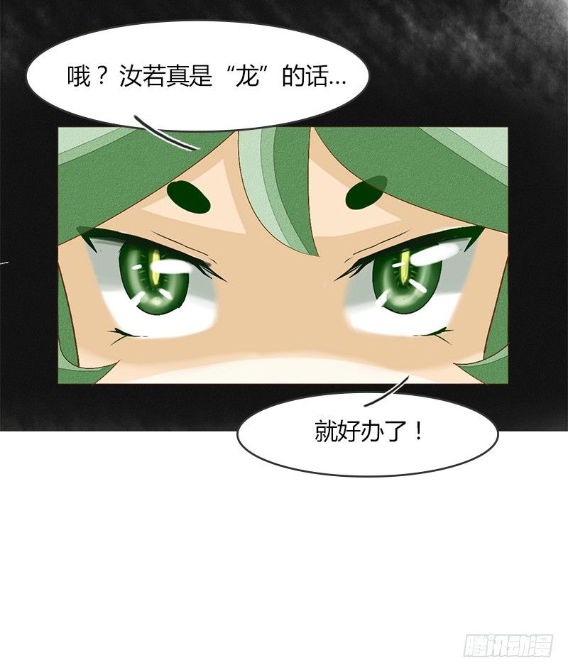 庐山升龙霸！-第17话