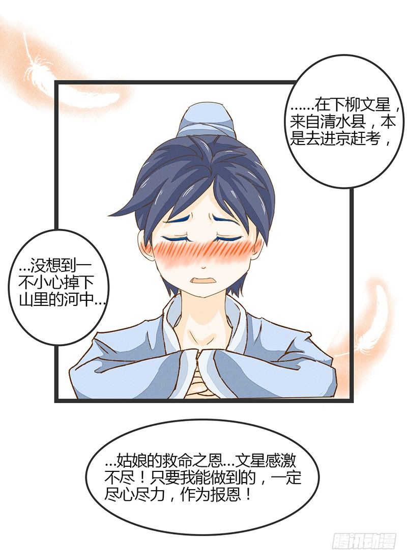 全&hellip;&hellip;全果？！-第3话