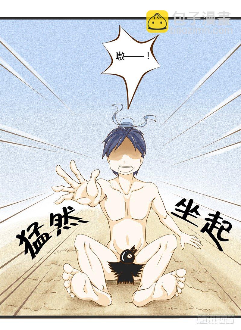 全&hellip;&hellip;全果？！-第3话