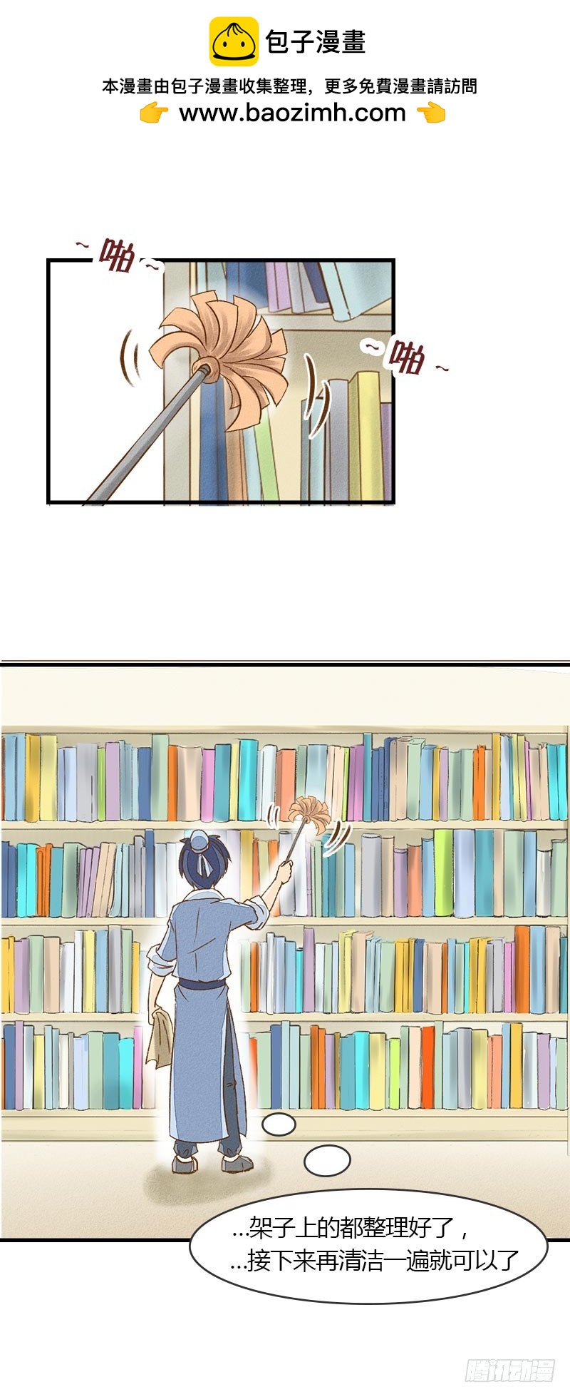 抓住男人内心的方法？-第21话