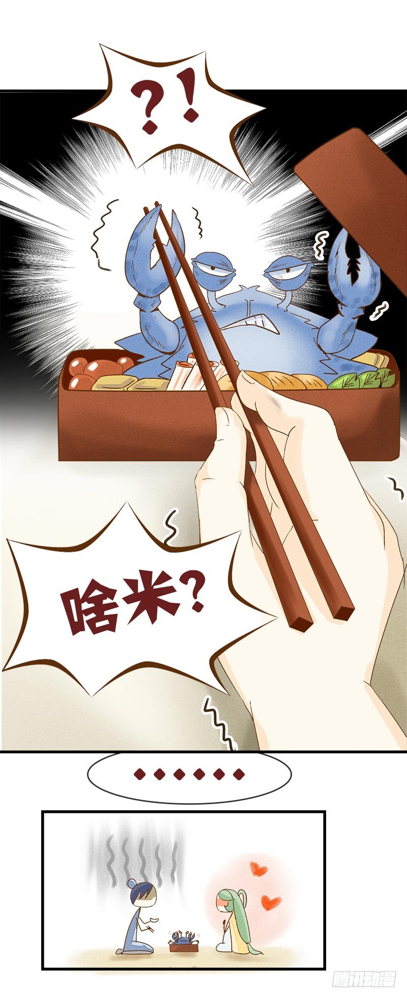 抓住男人内心的方法？-第21话