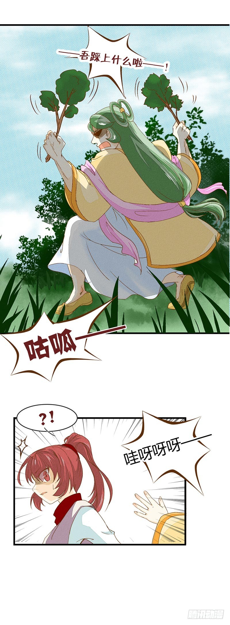 咦？摸到那个了？-第23话