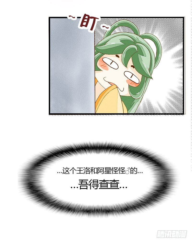 咦？摸到那个了？-第23话