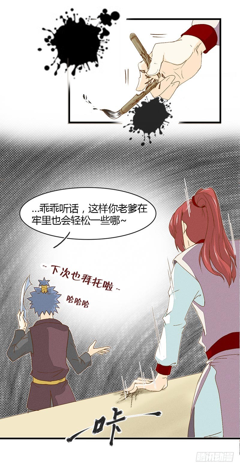 咦？摸到那个了？-第23话