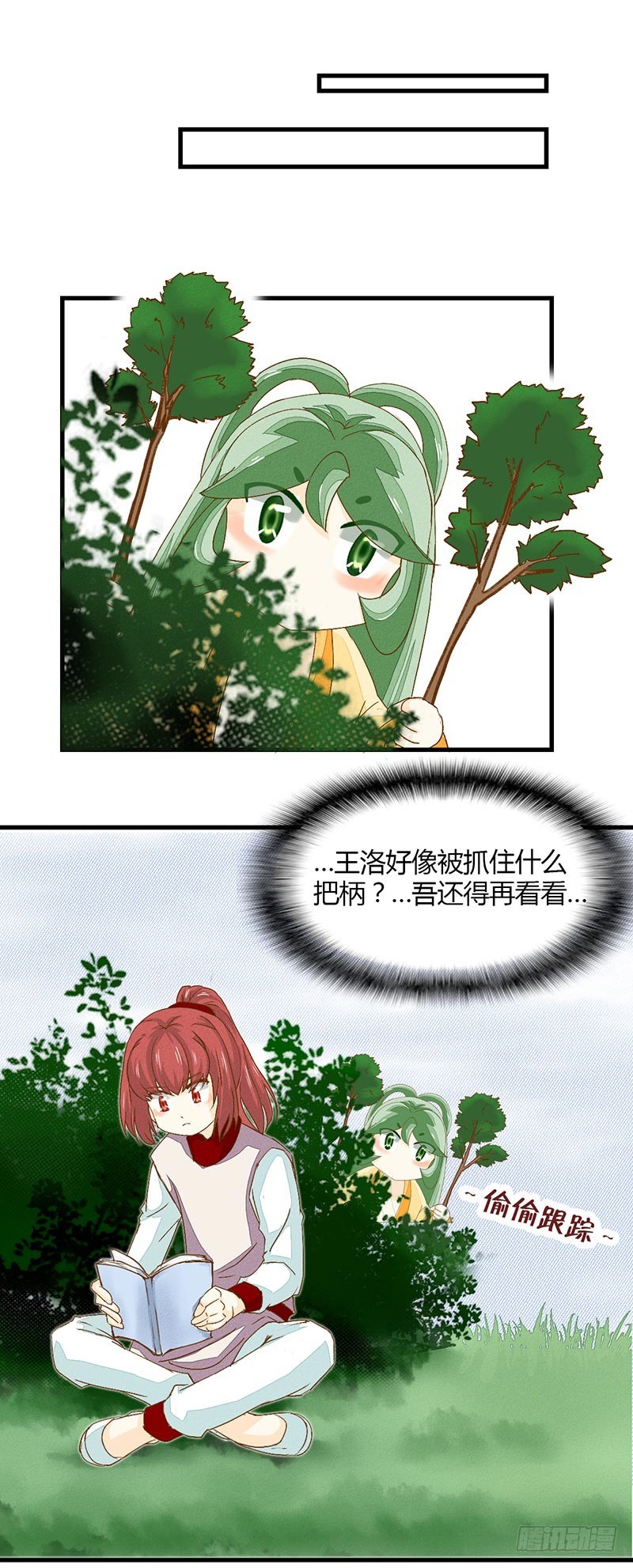 咦？摸到那个了？-第23话