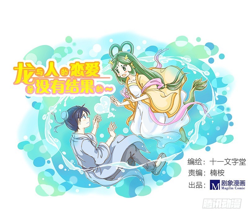 令人&ldquo;感动&rdquo;的心意-第25话