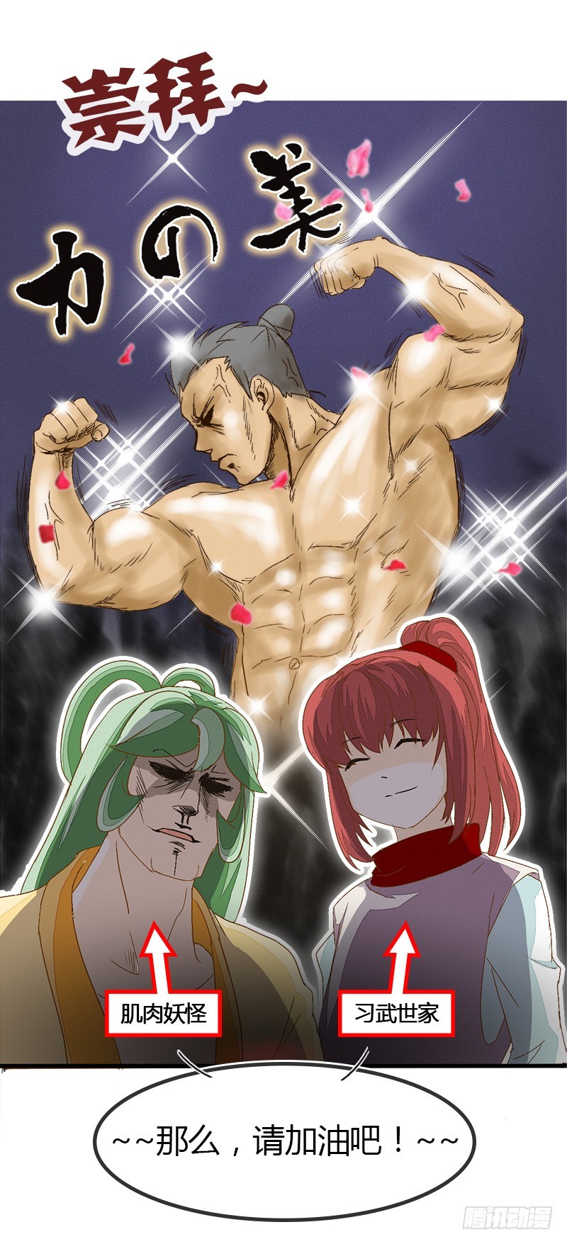 令人&ldquo;感动&rdquo;的心意-第25话