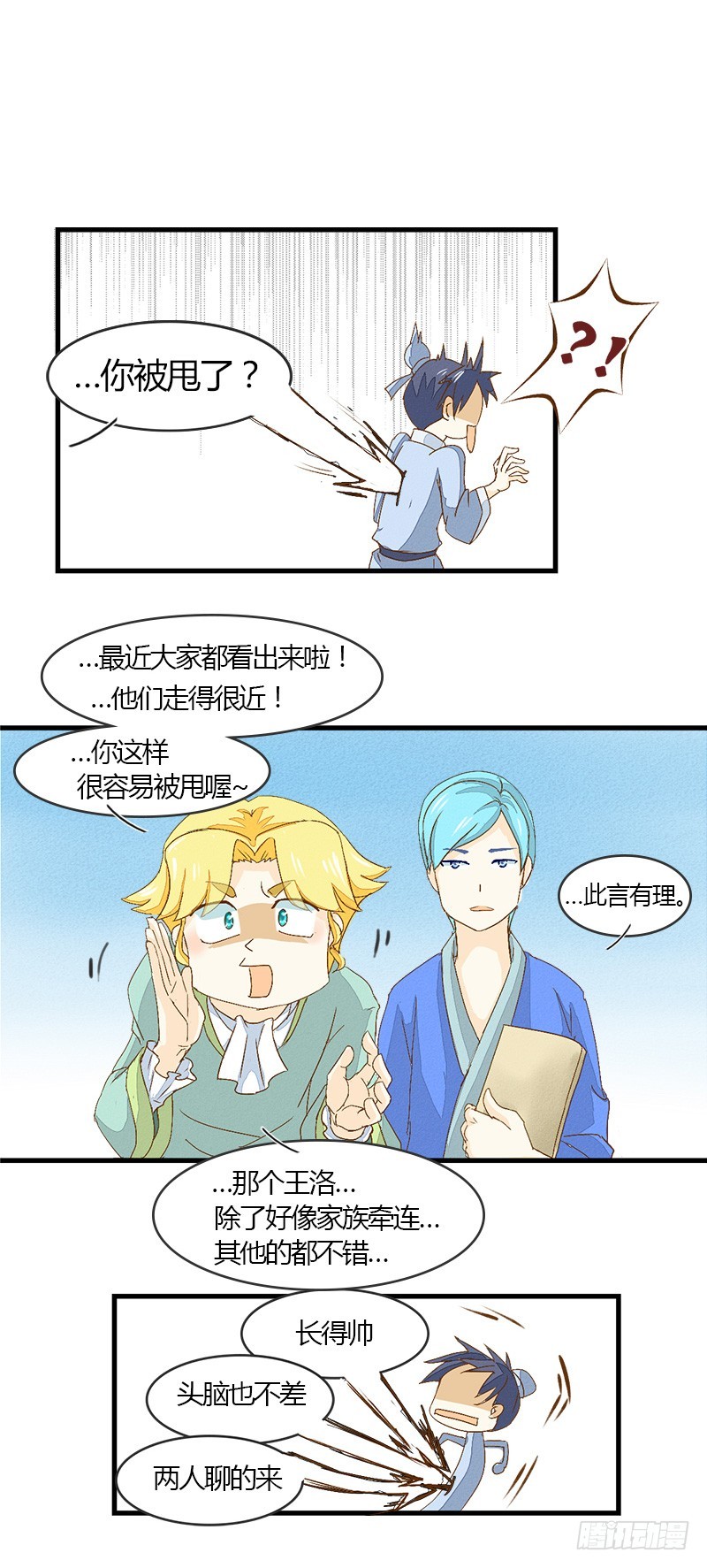 令人&ldquo;感动&rdquo;的心意-第25话