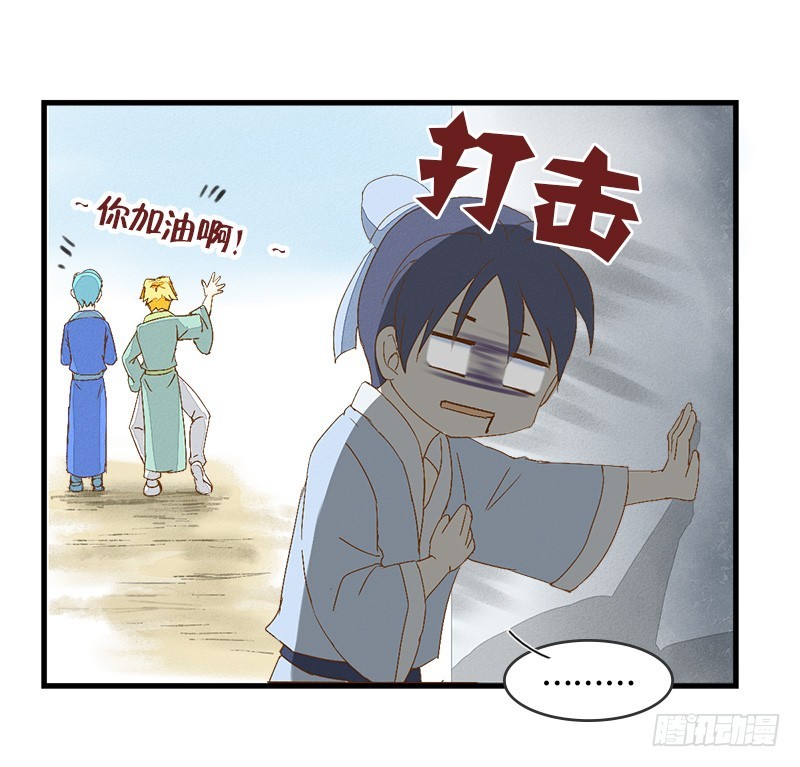 令人&ldquo;感动&rdquo;的心意-第25话