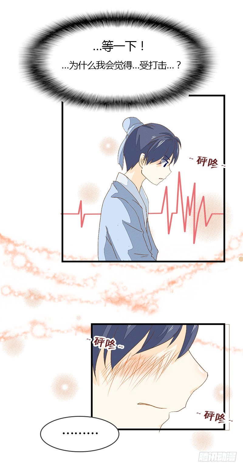 令人&ldquo;感动&rdquo;的心意-第25话