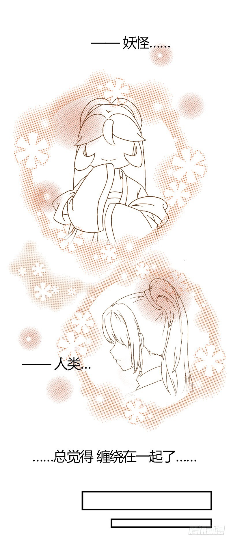 令人&ldquo;感动&rdquo;的心意-第25话