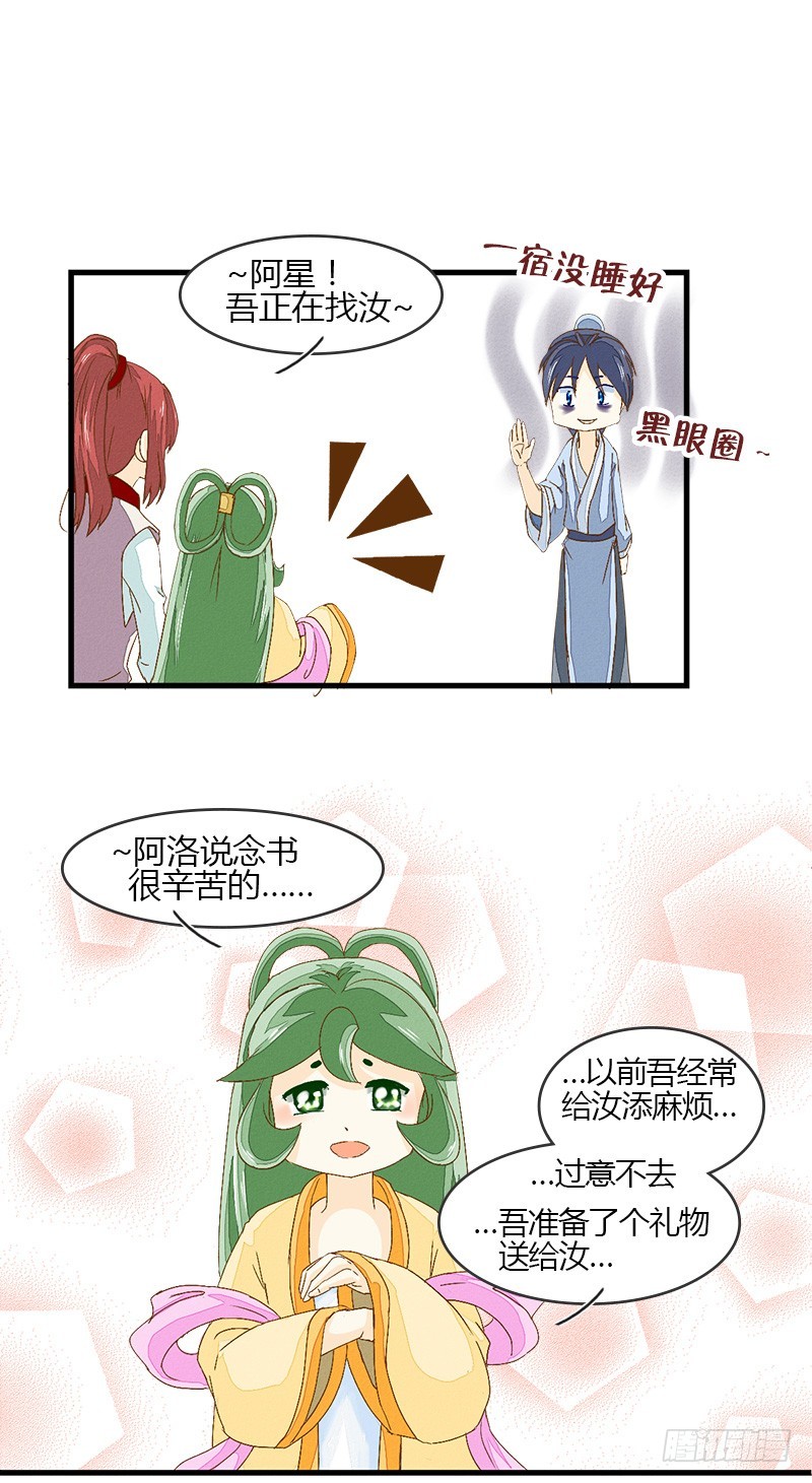 令人&ldquo;感动&rdquo;的心意-第25话