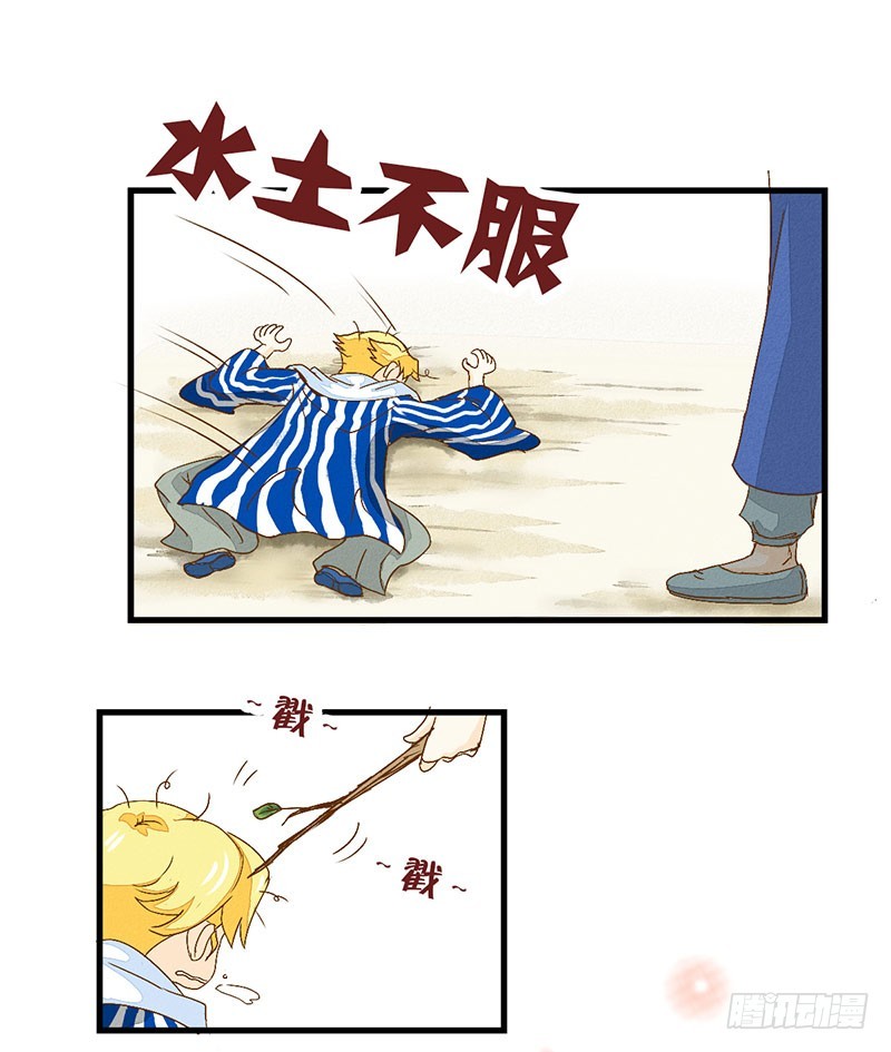 窝滴好盆宇！-第27话