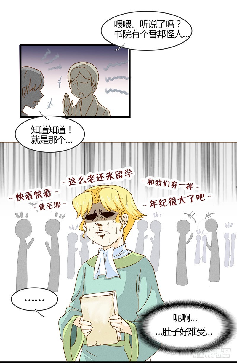 窝滴好盆宇！-第27话