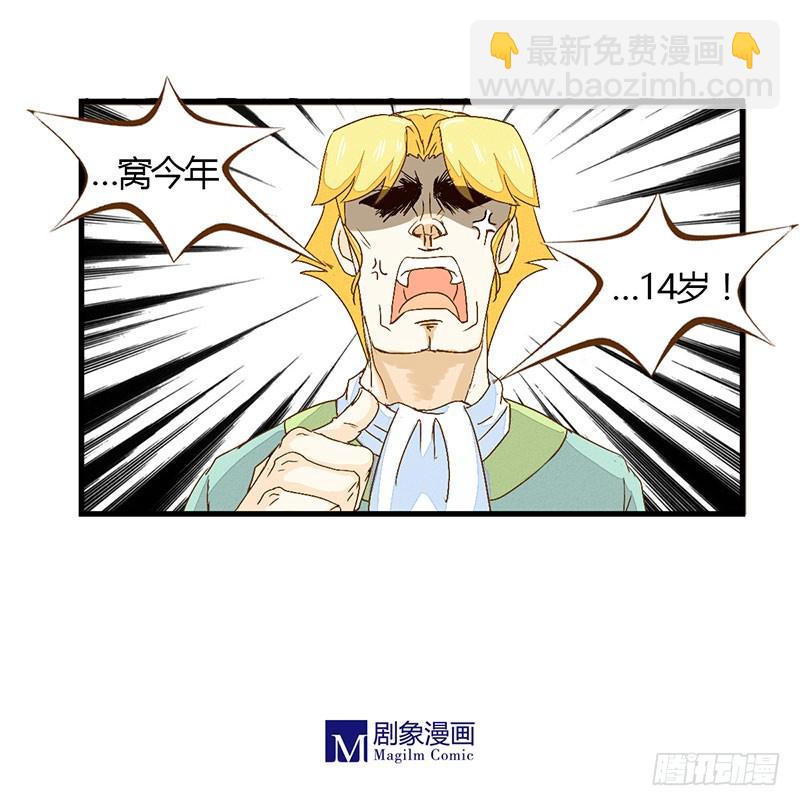 窝滴好盆宇！-第27话