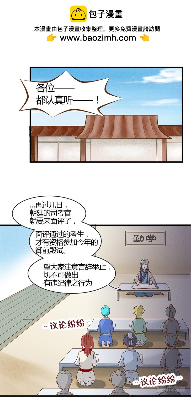 窝滴好盆宇！-第27话