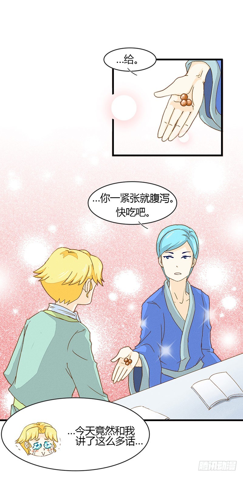 窝滴好盆宇！-第27话