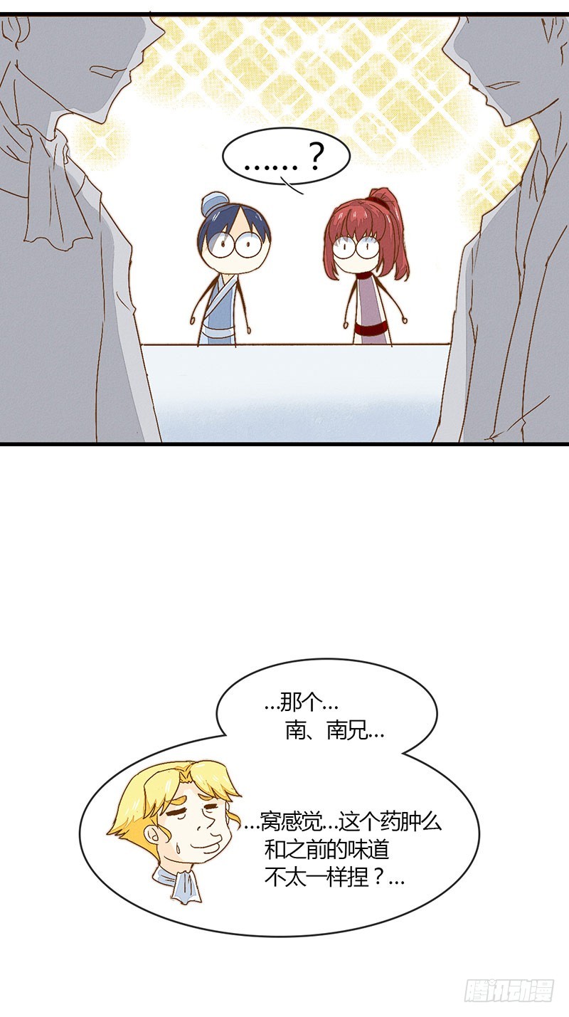 窝滴好盆宇！-第27话