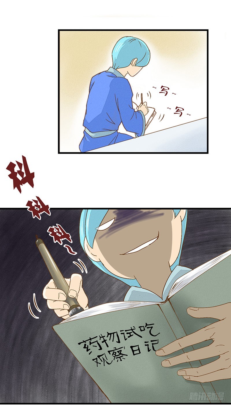 窝滴好盆宇！-第27话