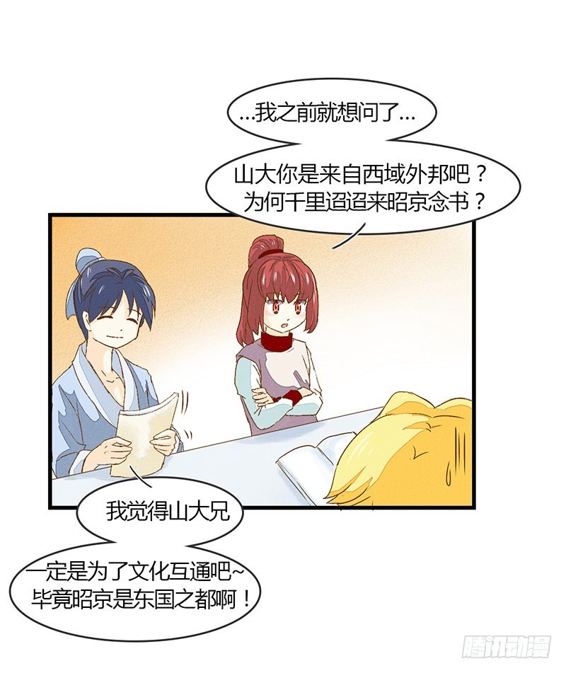 窝滴好盆宇！-第27话