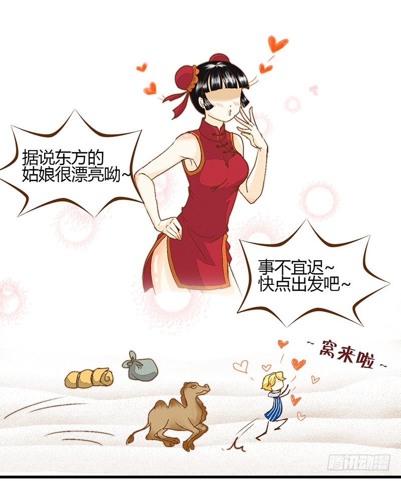 窝滴好盆宇！-第27话