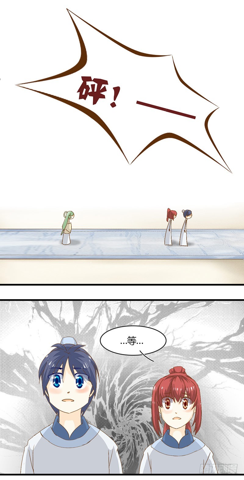 老师，好助攻！-第29话