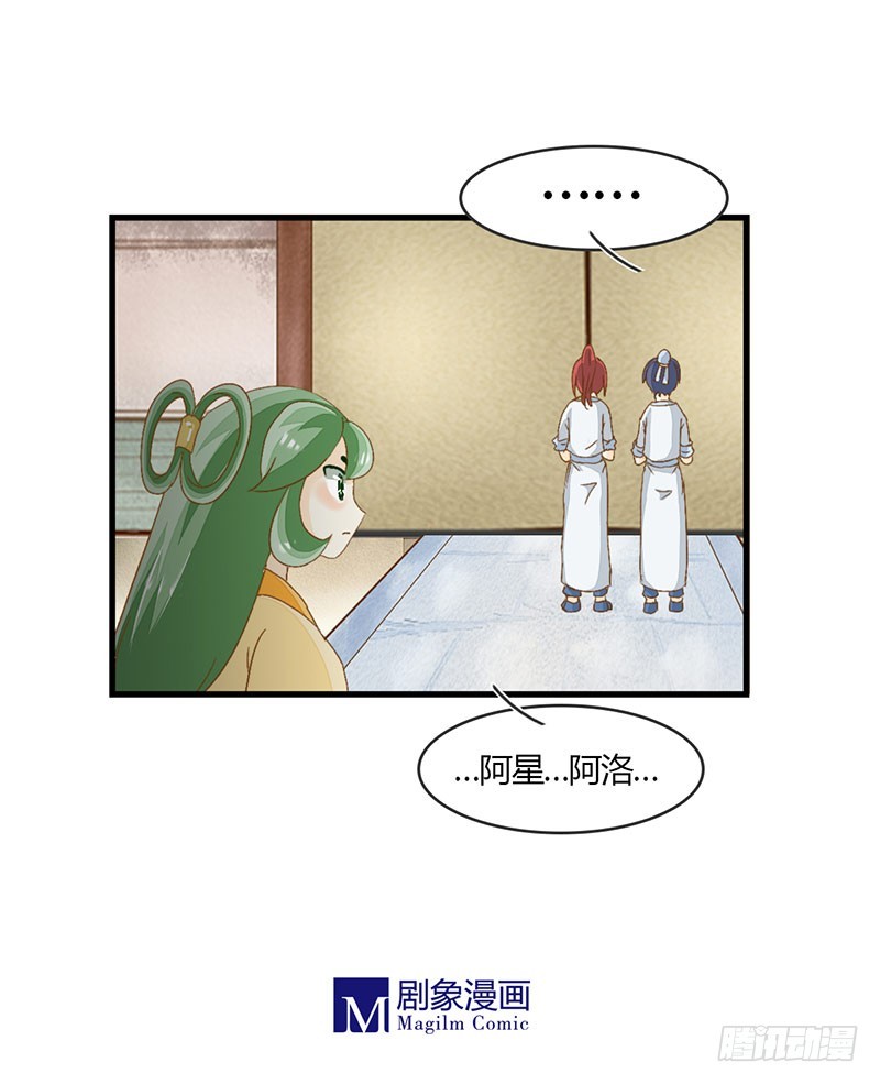 老师，好助攻！-第29话