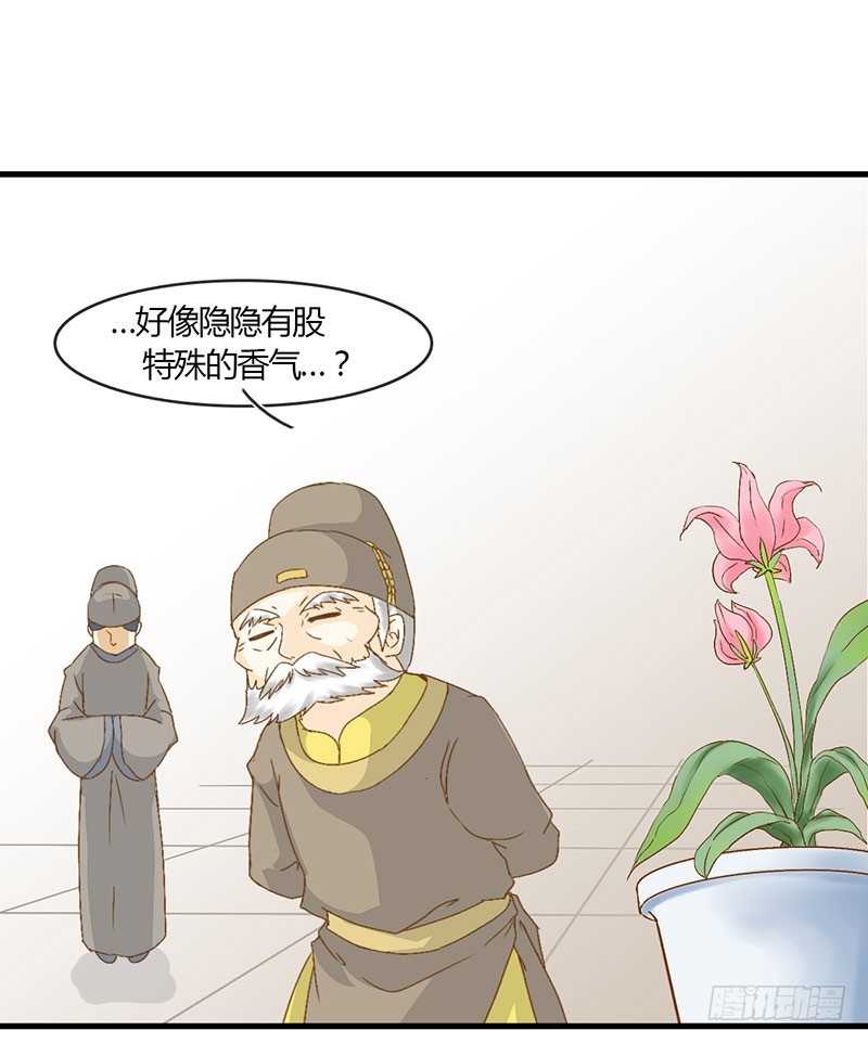 龍與人的戀愛是沒有結果的 - 老師，好助攻！ - 4