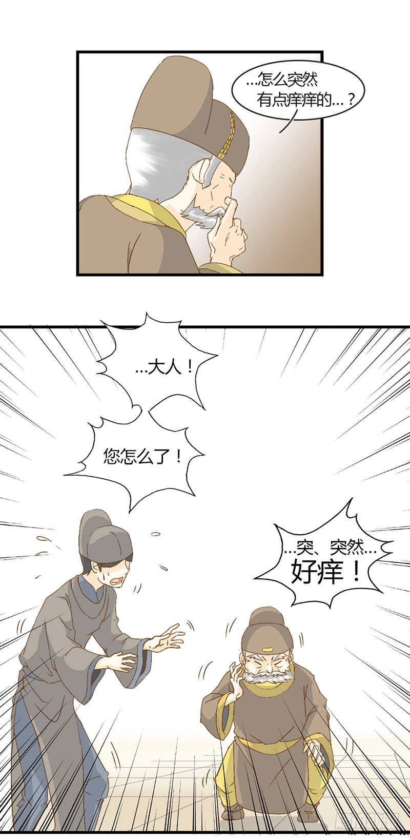 老师，好助攻！-第29话