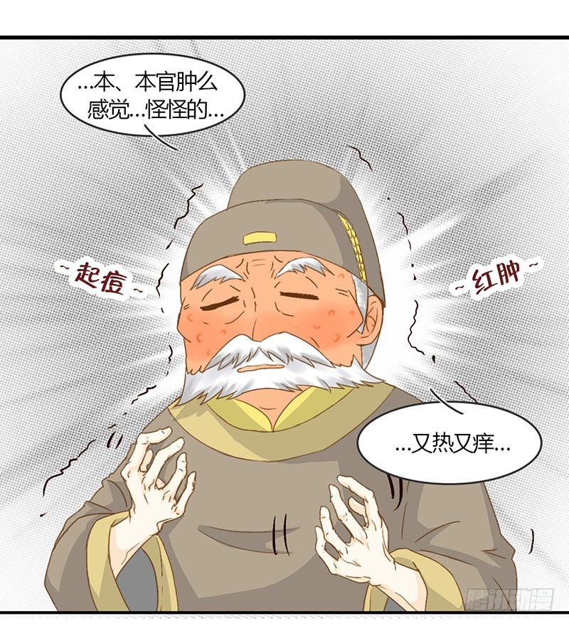 老师，好助攻！-第29话