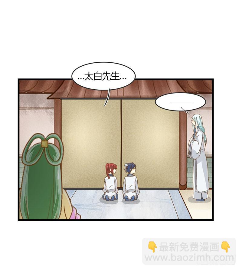 老师，好助攻！-第29话