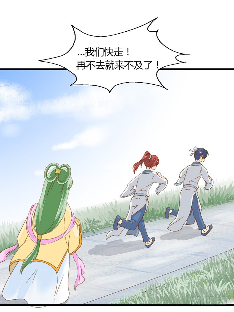 老师，好助攻！-第29话