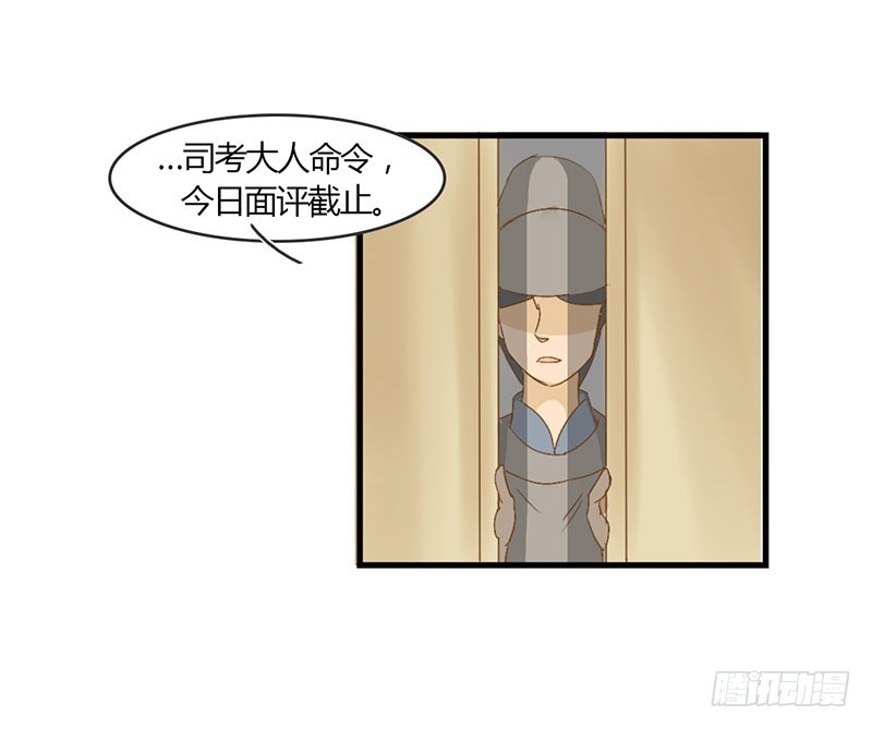 老师，好助攻！-第29话