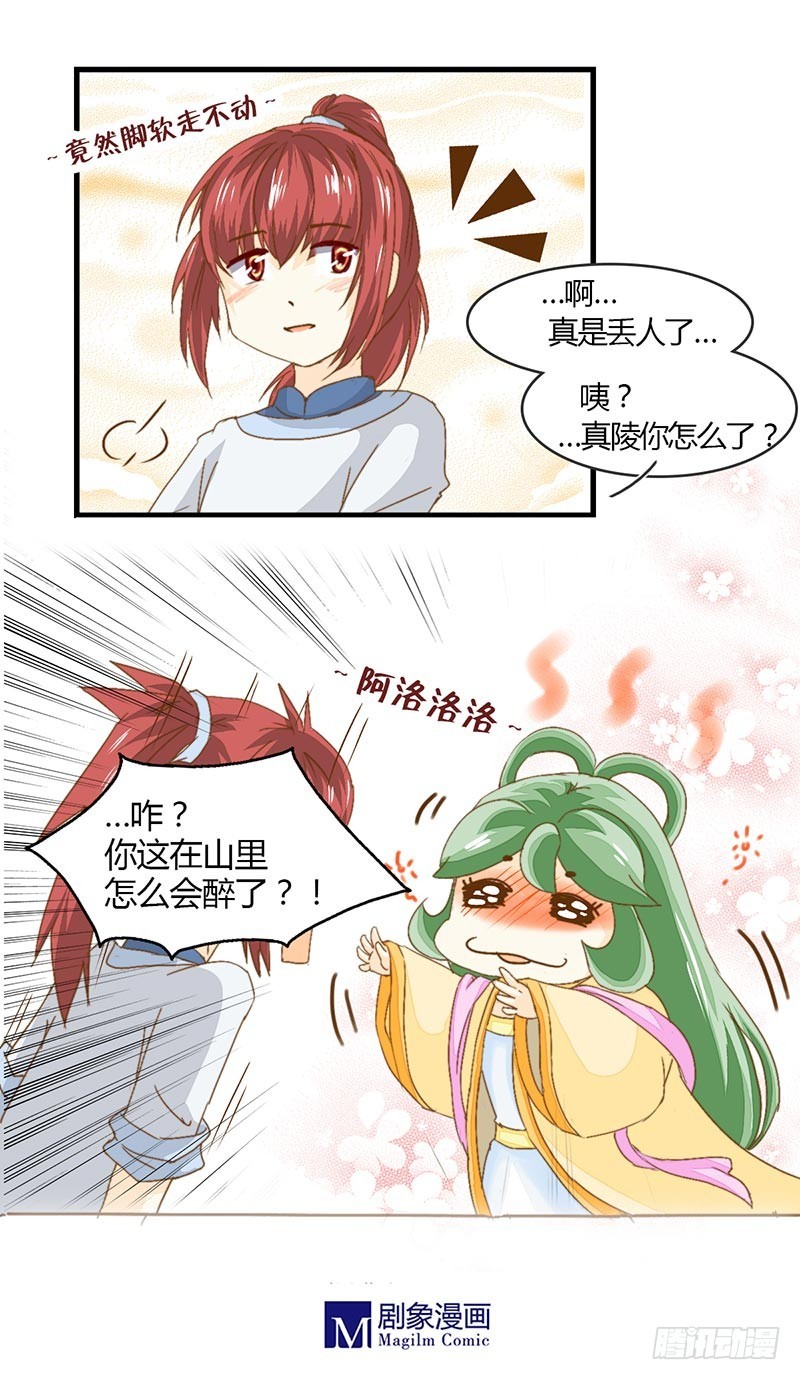 看到了什么？-第31话