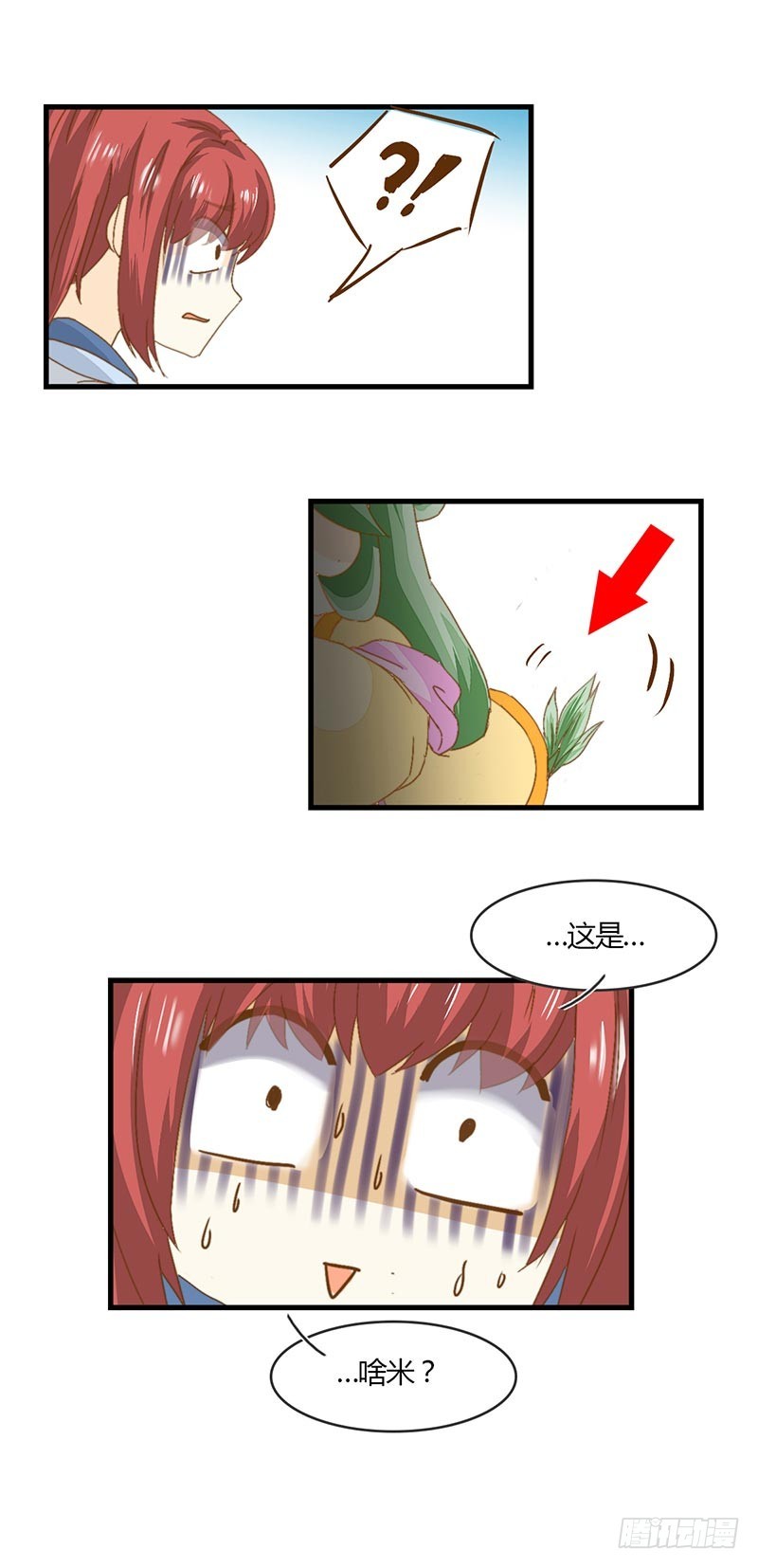 看到了什么？-第31话